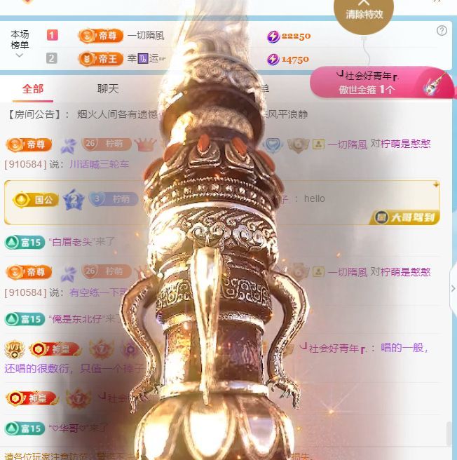 檸萌是憨憨明天休假的主播照片