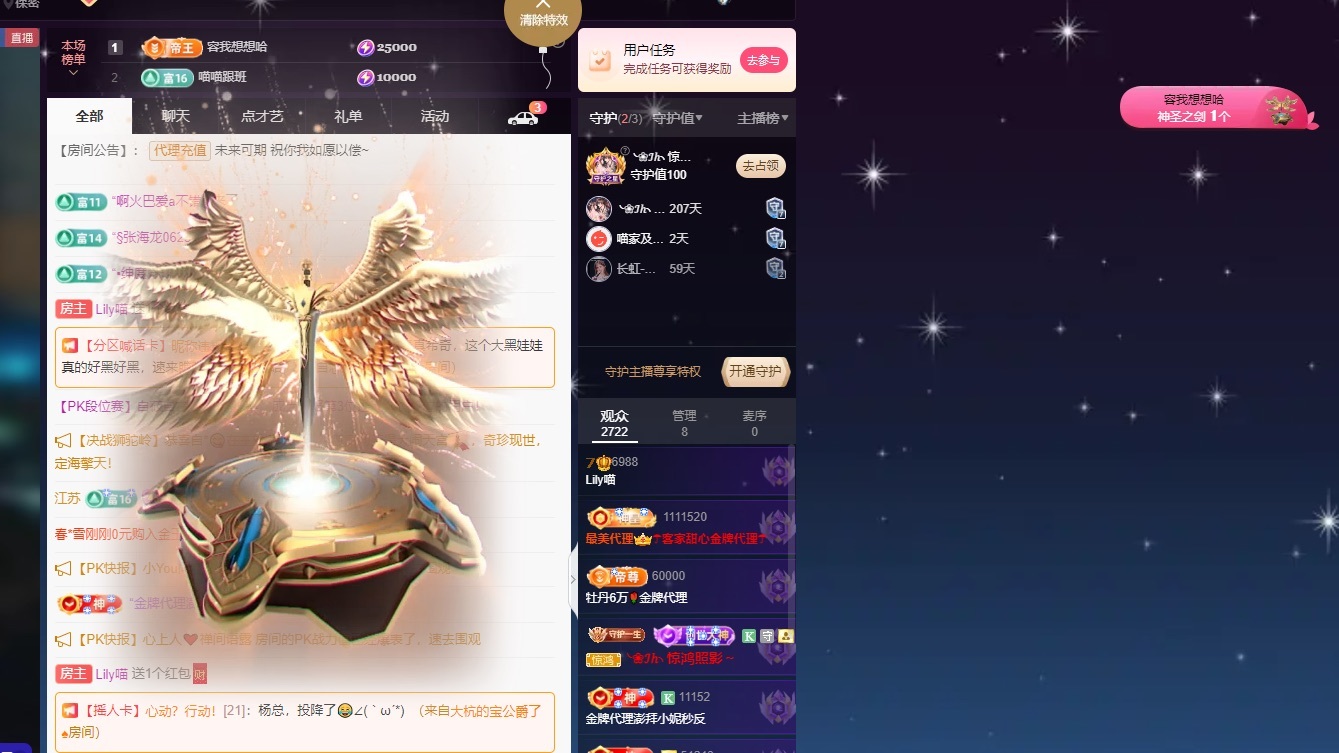 Lily喵的主播照片