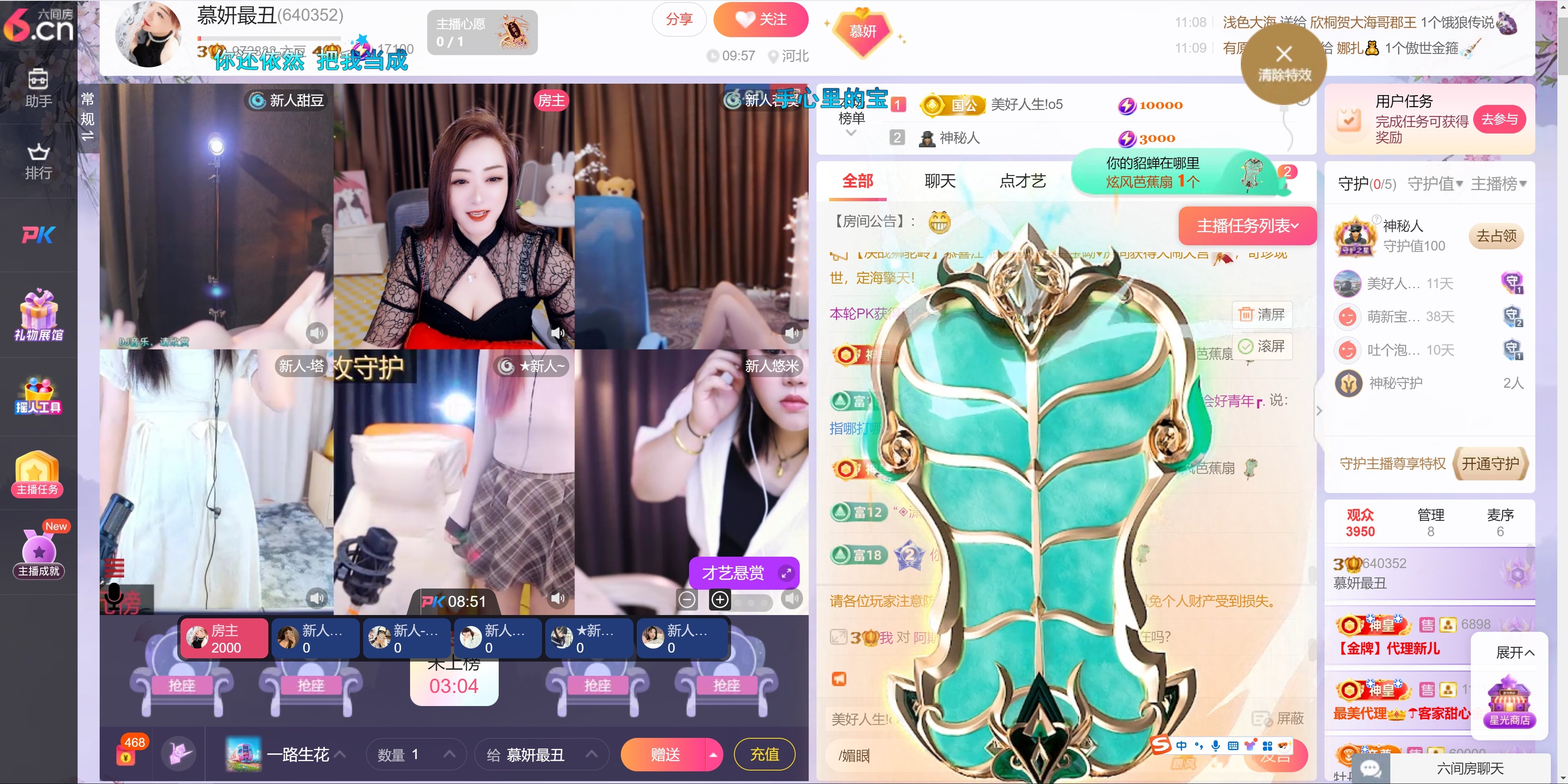 慕妍最丑的主播照片