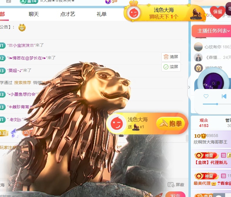 欣桐^c^主播圖片