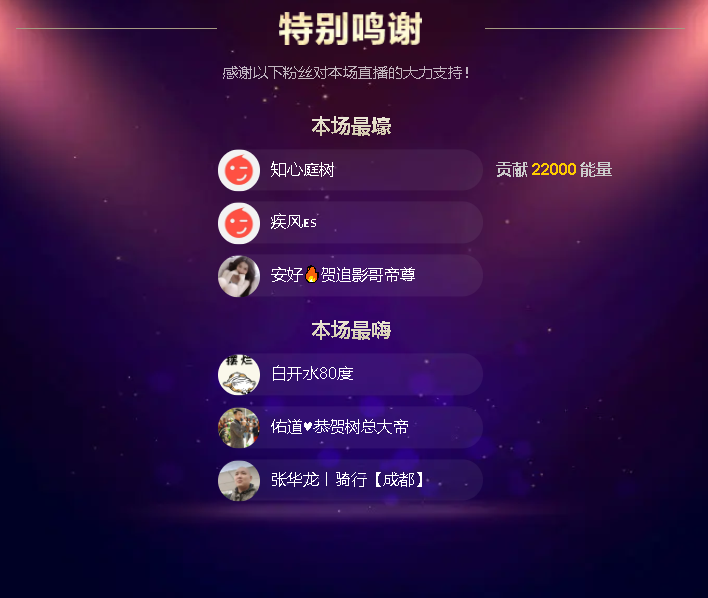 佑道?恭賀樹哥帝君主播圖片