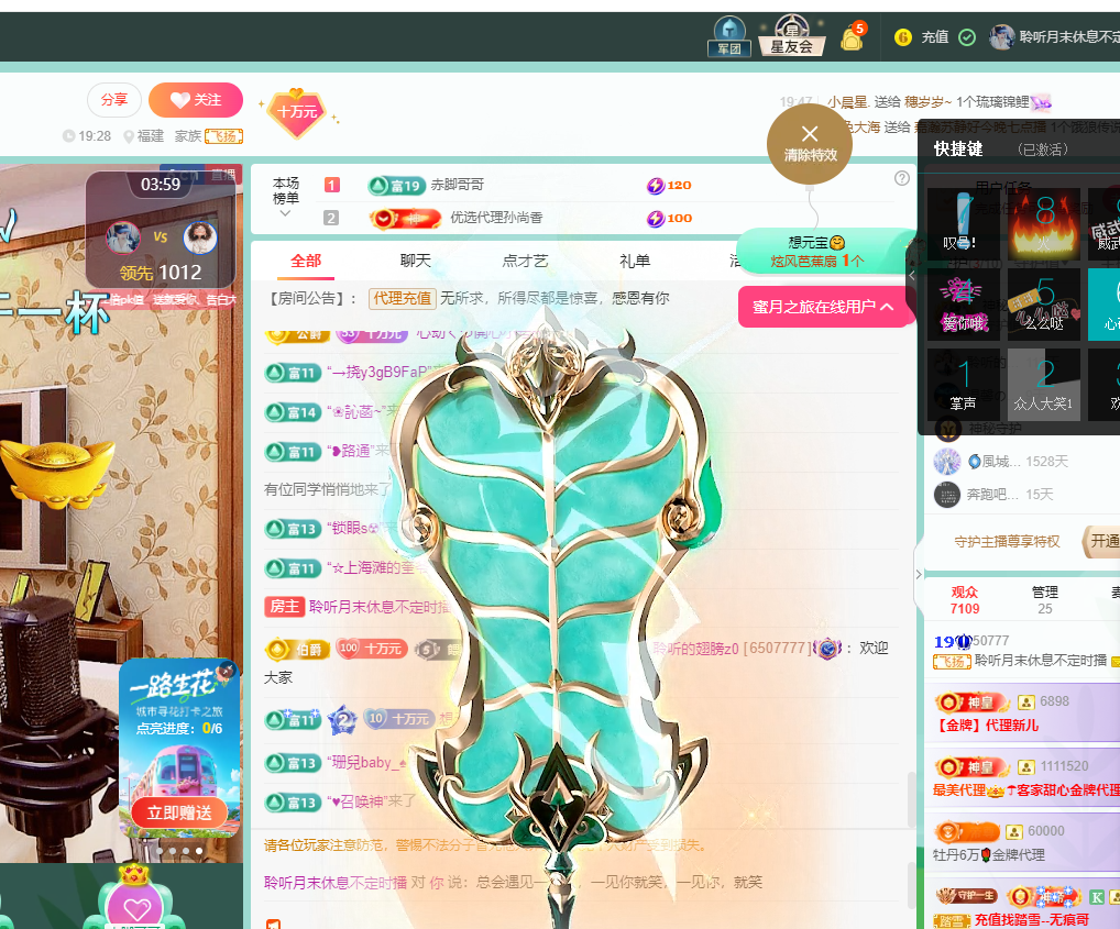 聆聽~福妞兒的主播照片