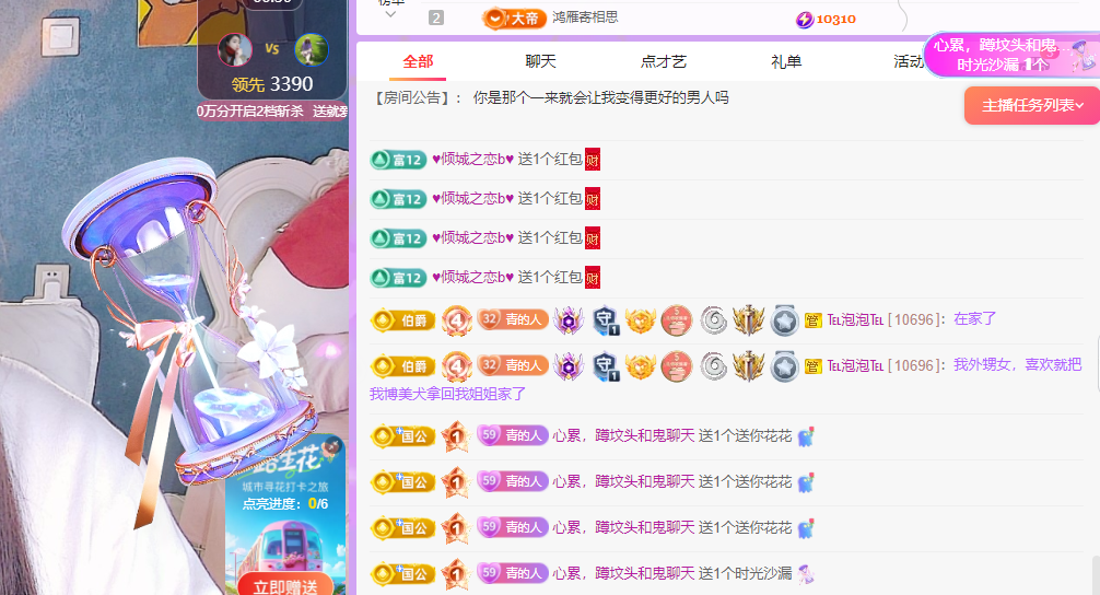 遠揚、青青餓蒙圈了主播圖片