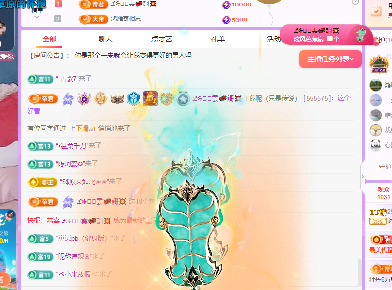 遠揚、青青餓蒙圈了主播圖片