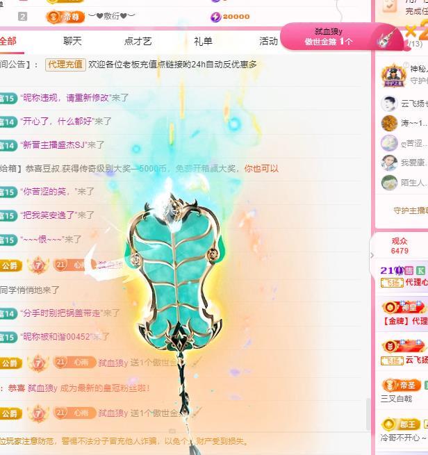 代理心雨天天挨打主播主播圖片