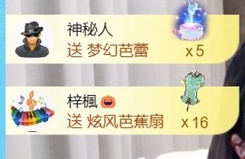 💦念初💫有事休主播照片