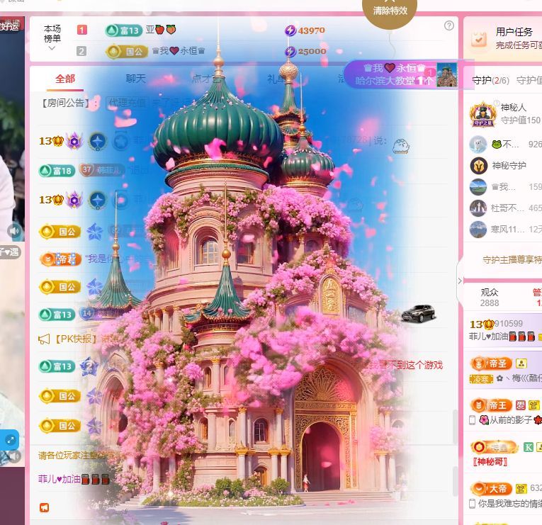 菲兒?加油???的主播照片