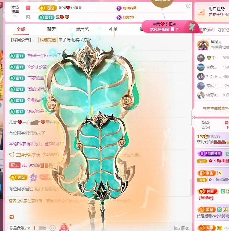 菲兒?加油???的主播照片