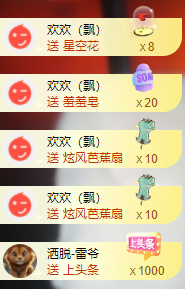 北北💋一个唱歌哒主播图片