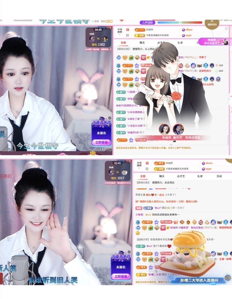 糖笑笑゛等风也等伱主播图片