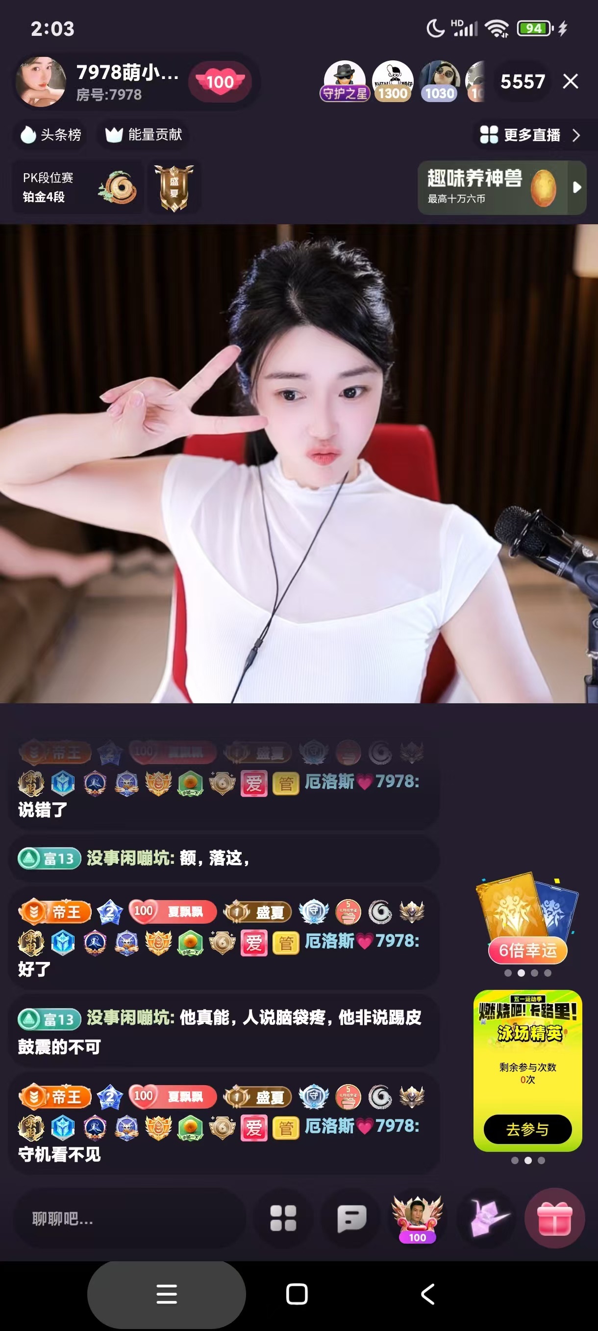 7978萌小夏??主播圖片