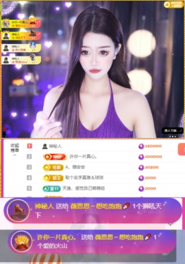 薇恩恩~主播照片