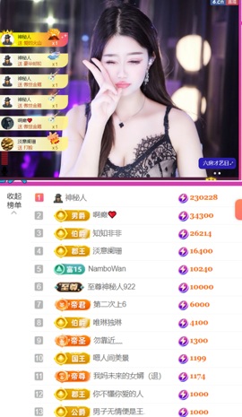 薇恩恩~主播照片