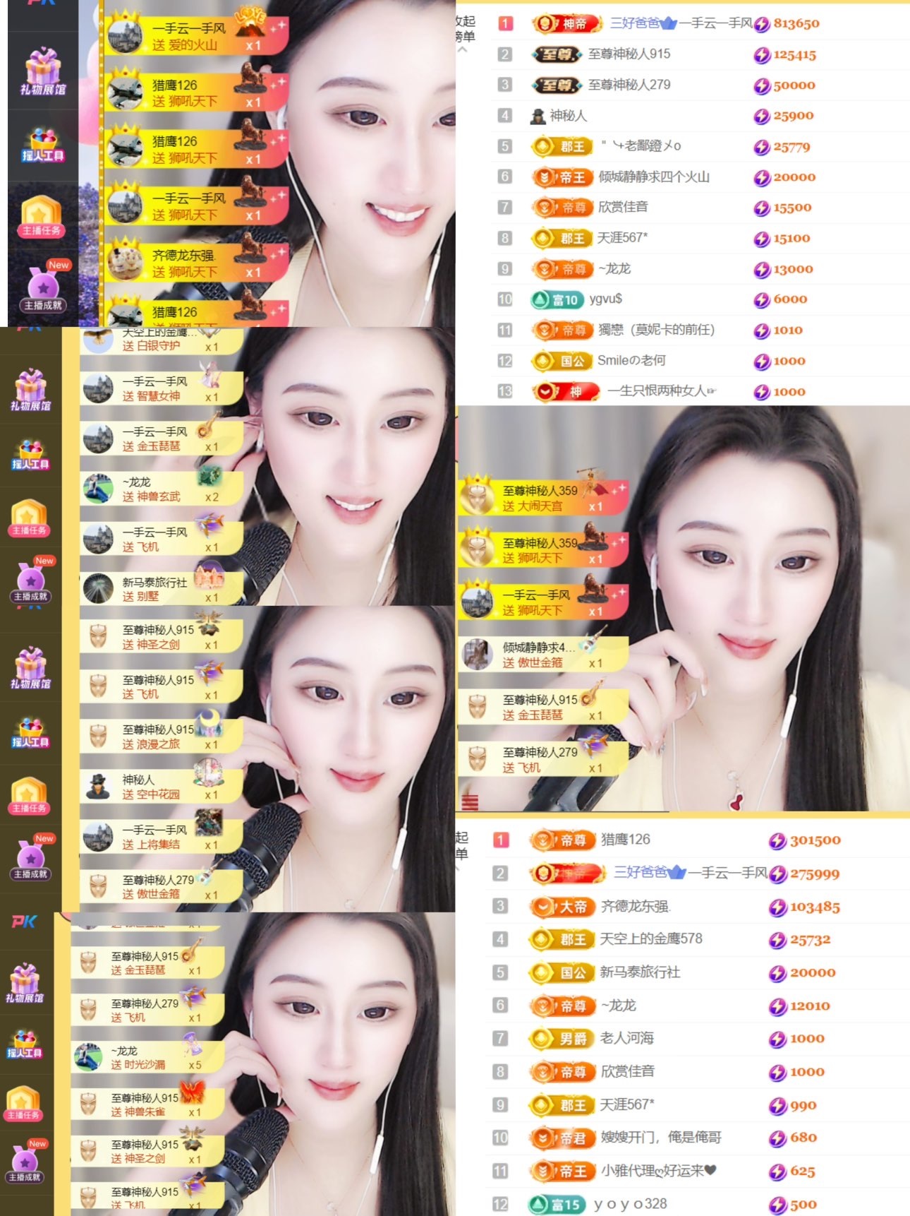 筱一?．打針晚上見(jiàn)的主播照片