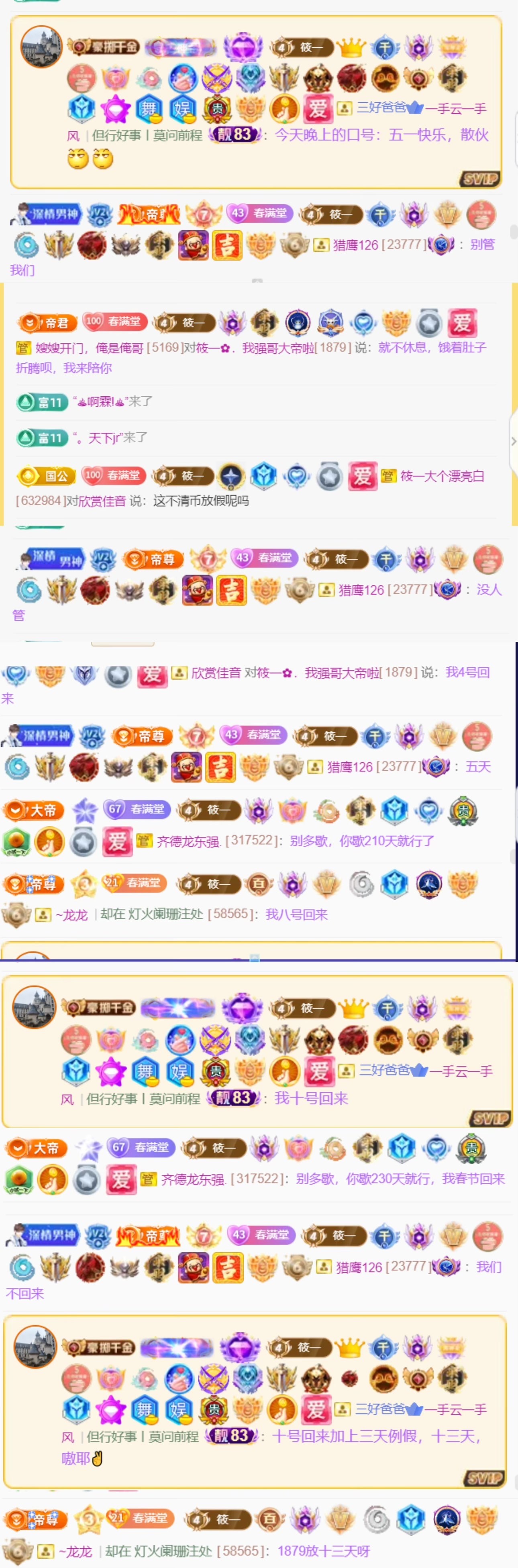 筱一?．打針晚上見(jiàn)的主播照片