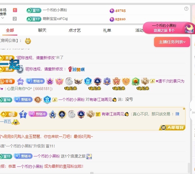 苏可🤍求踢踢升级的图片