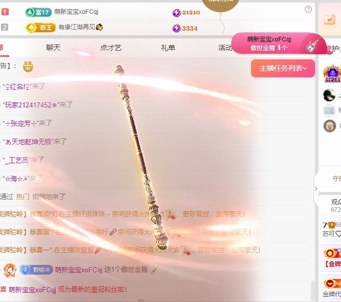 苏可🤍求踢踢升级的图片