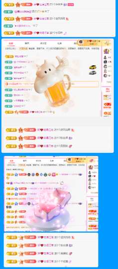 做自己的那道光主播照片