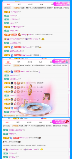 做自己的那道光主播照片