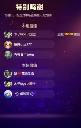 没大哥的混子再无木子主播照片