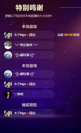 没大哥的混子再无木子主播照片