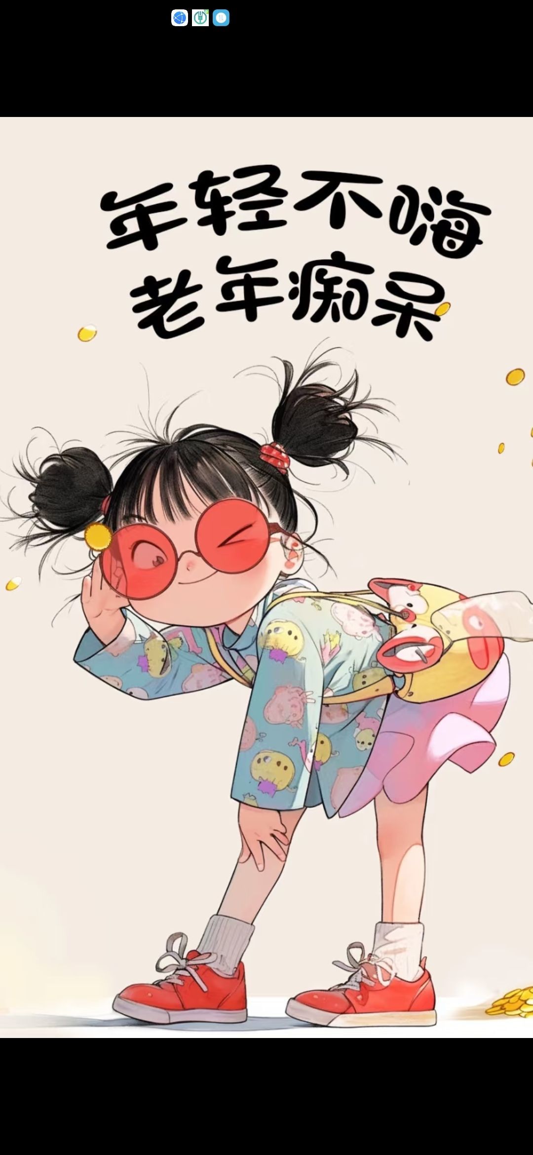 丑小鴨??愿有一束光主播圖片