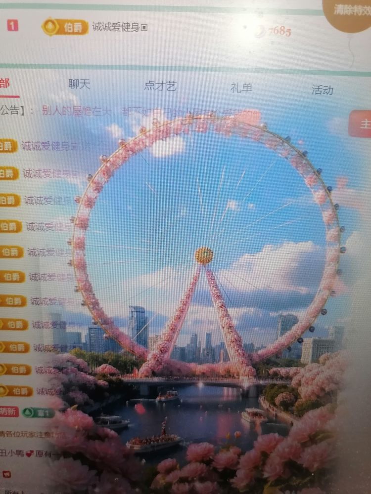 丑小鴨??愿有一束光主播圖片