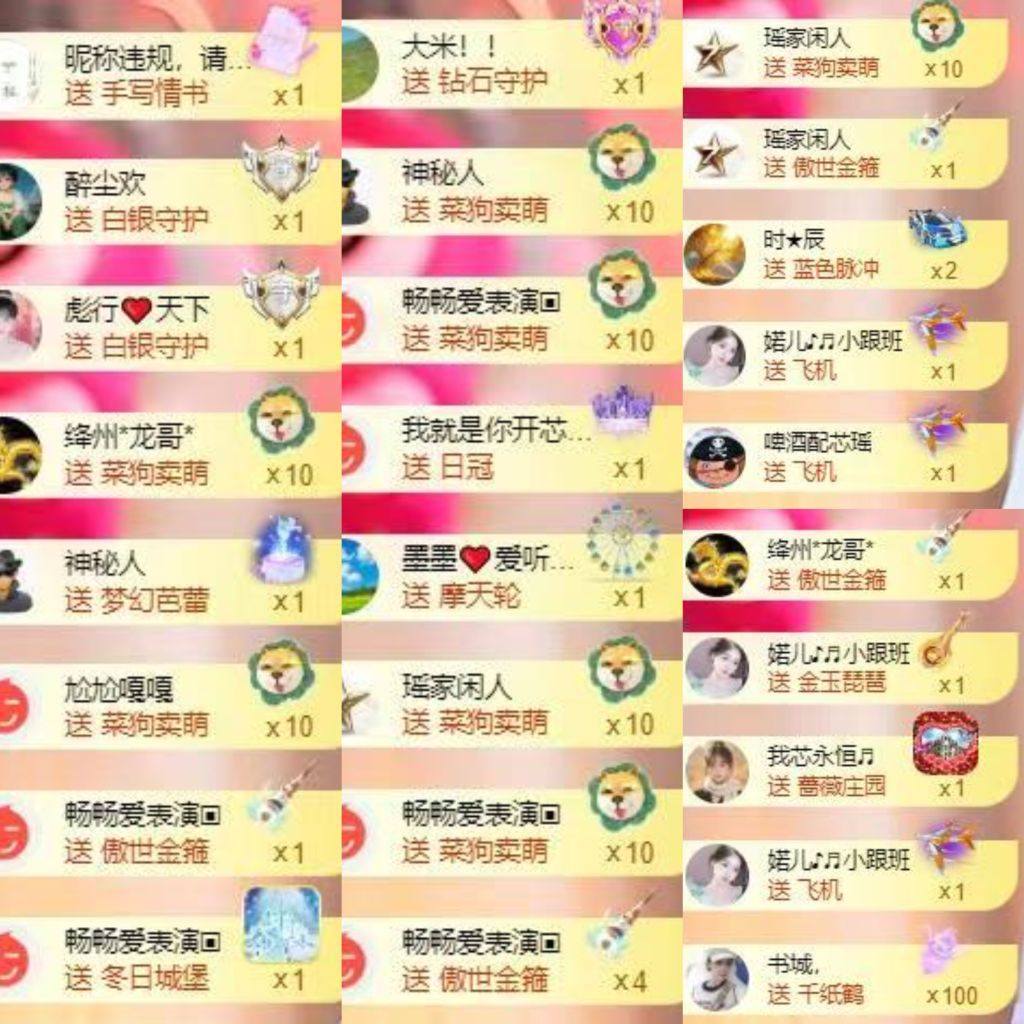 芯瑤??五一快樂吖主播圖片