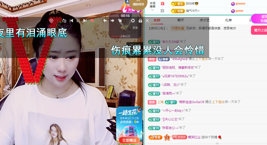 聆聽~福妞兒的主播照片