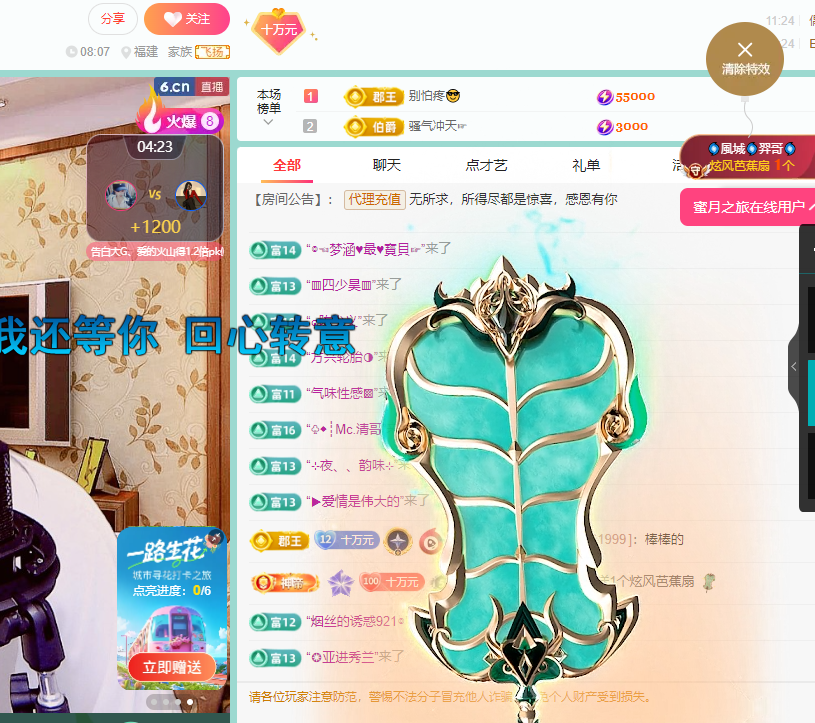 聆聽~福妞兒的主播照片