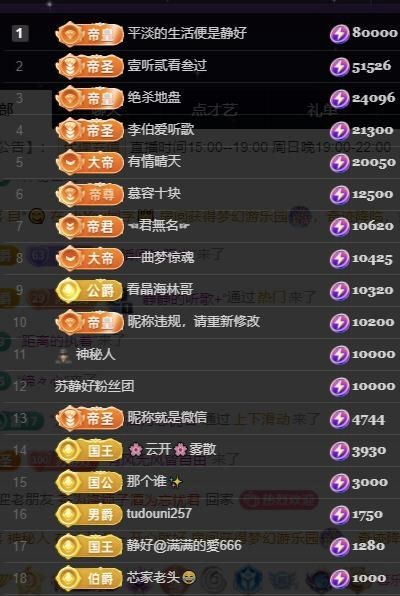 嘉瀚蘇靜好今晚七點播主播圖片