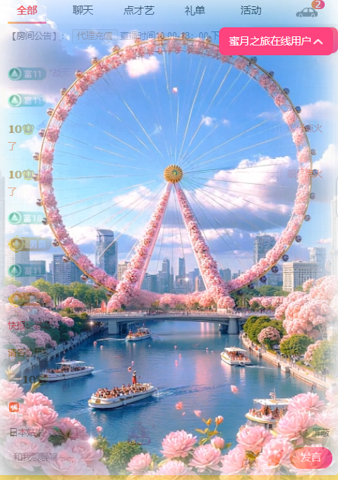 ?錦鯉來米?來財(cái)來愛主播圖片