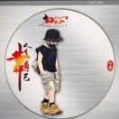 裝修小鄧的頭像