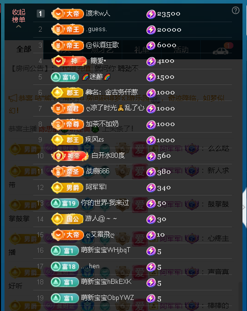 佑道?恭賀樹哥帝君主播圖片