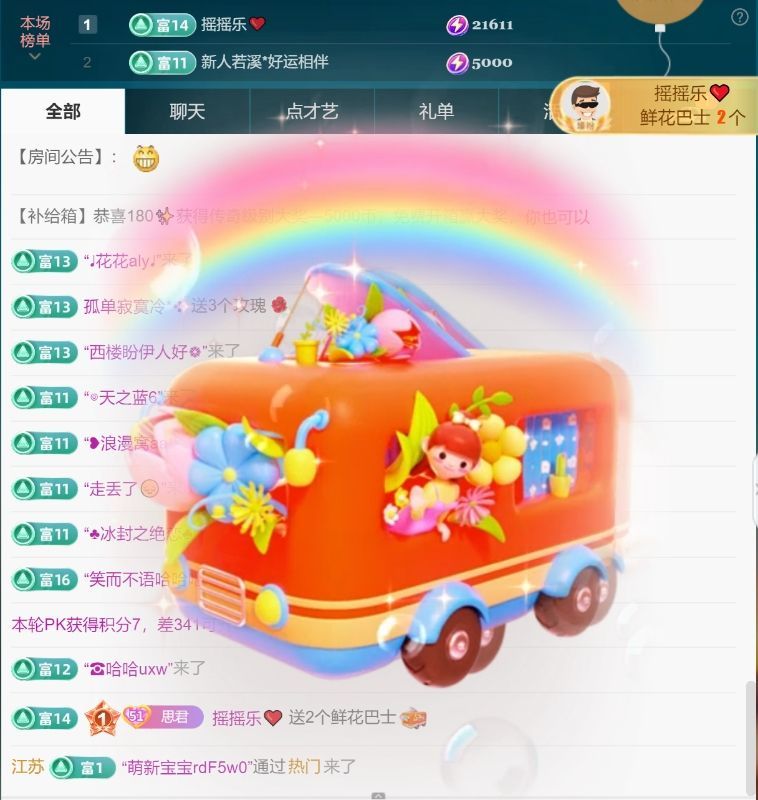 思瑤??不負相遇的主播照片