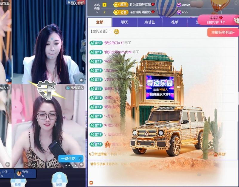 思瑤??不負相遇的主播照片
