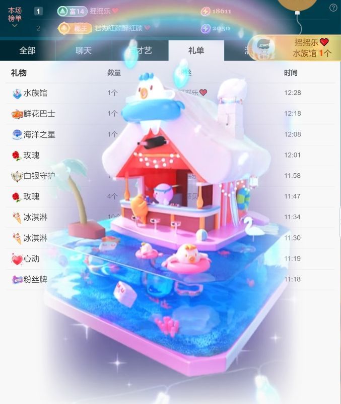 思瑤??不負相遇的主播照片