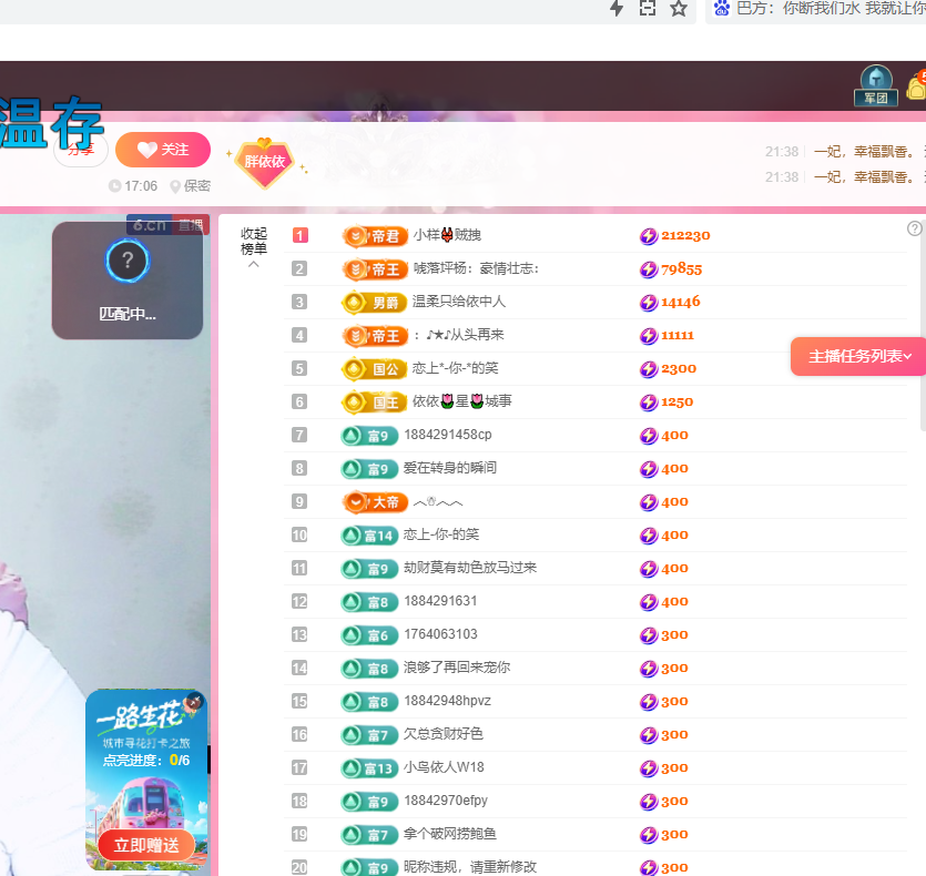 跑調的小依依主播圖片
