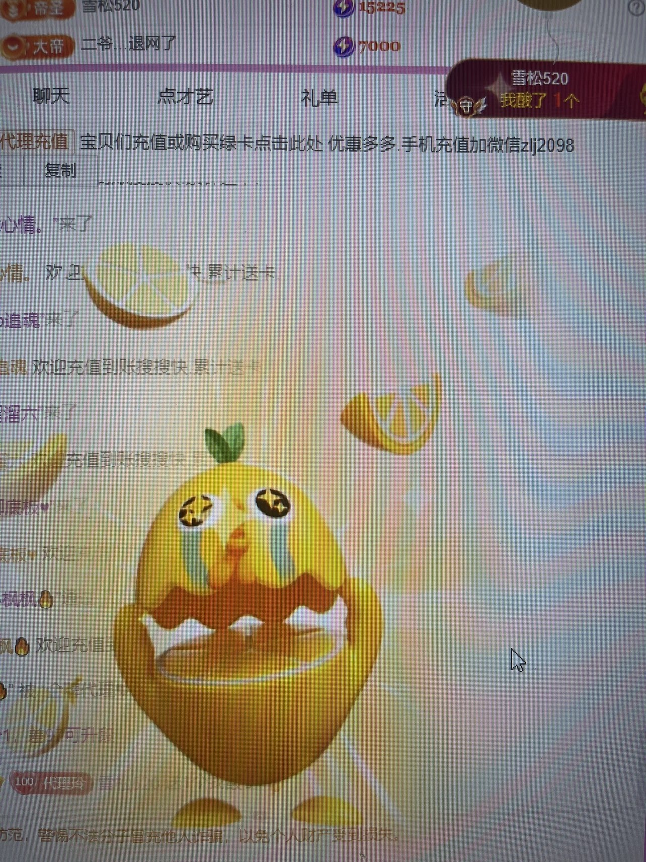 金牌代理?玲兒?主播圖片