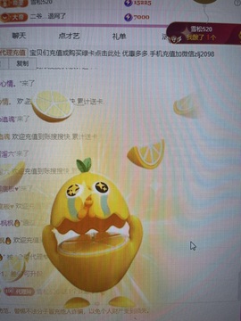 金牌代理❤玲儿❤主播照片
