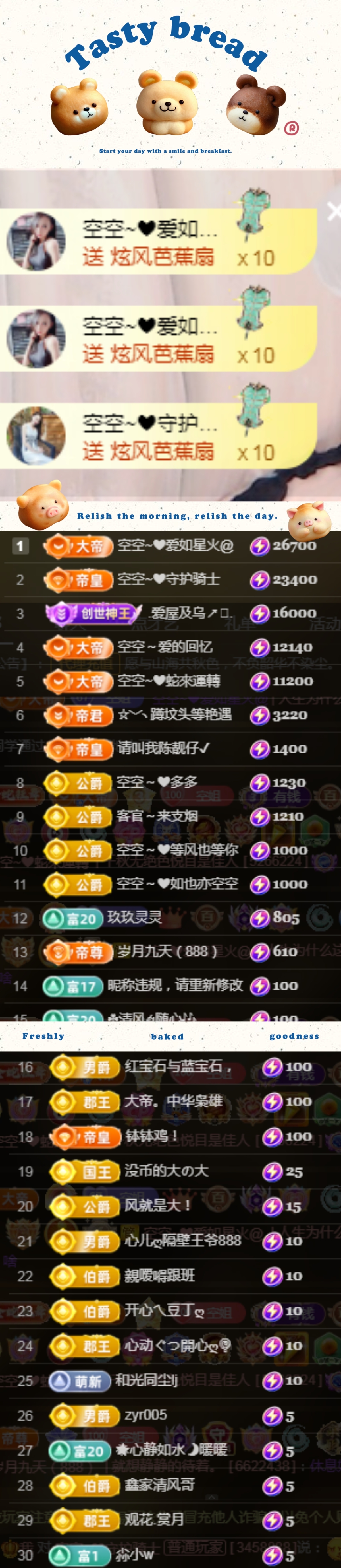 空空~?主播圖片