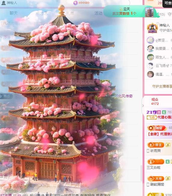 代理心雨天天挨打主播的主播照片