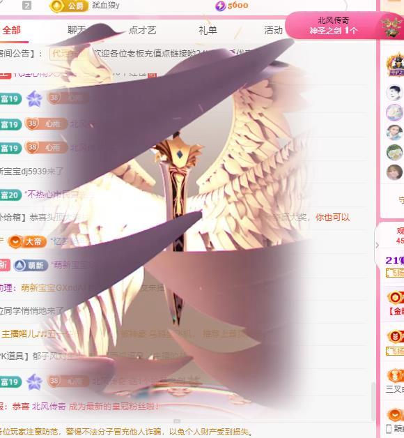 代理心雨天天挨打主播的主播照片