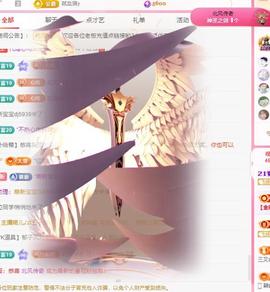 代理心雨天天挨打主播主播照片