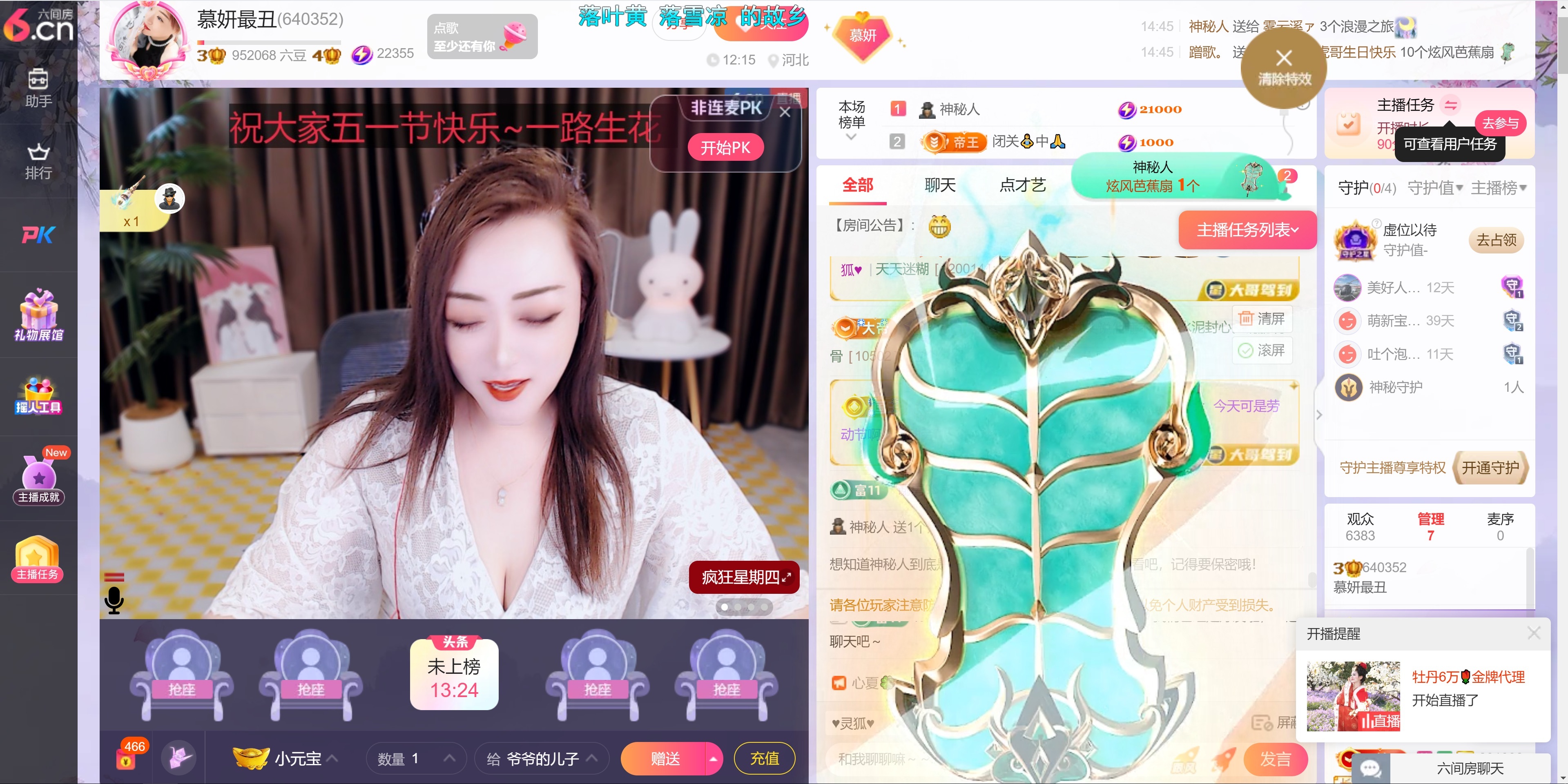 慕妍最丑的主播照片