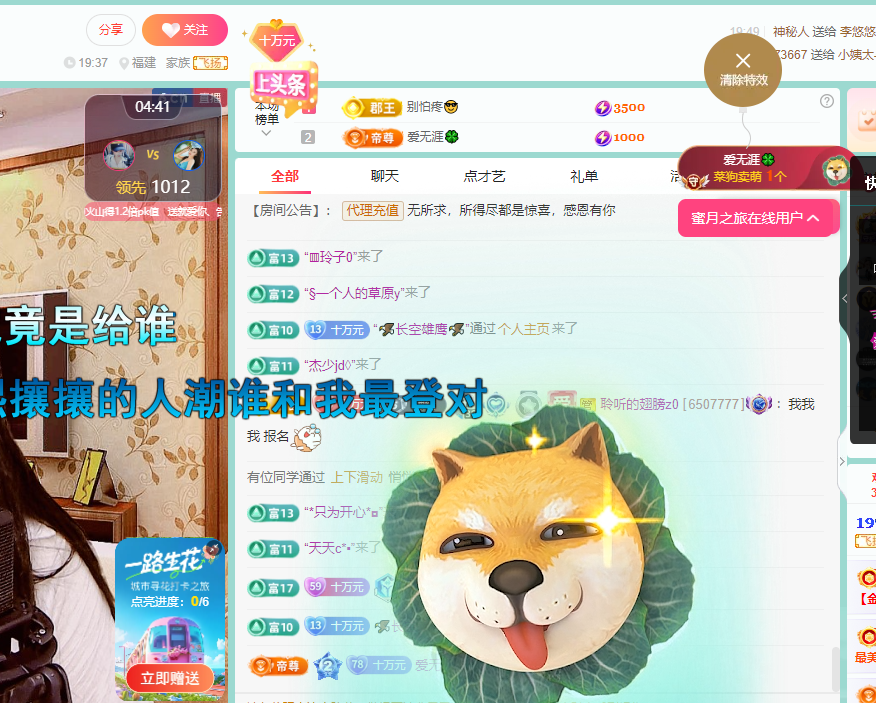 聆聽~福妞兒的主播照片