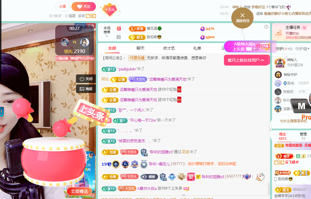 聆聽~福妞兒的主播照片