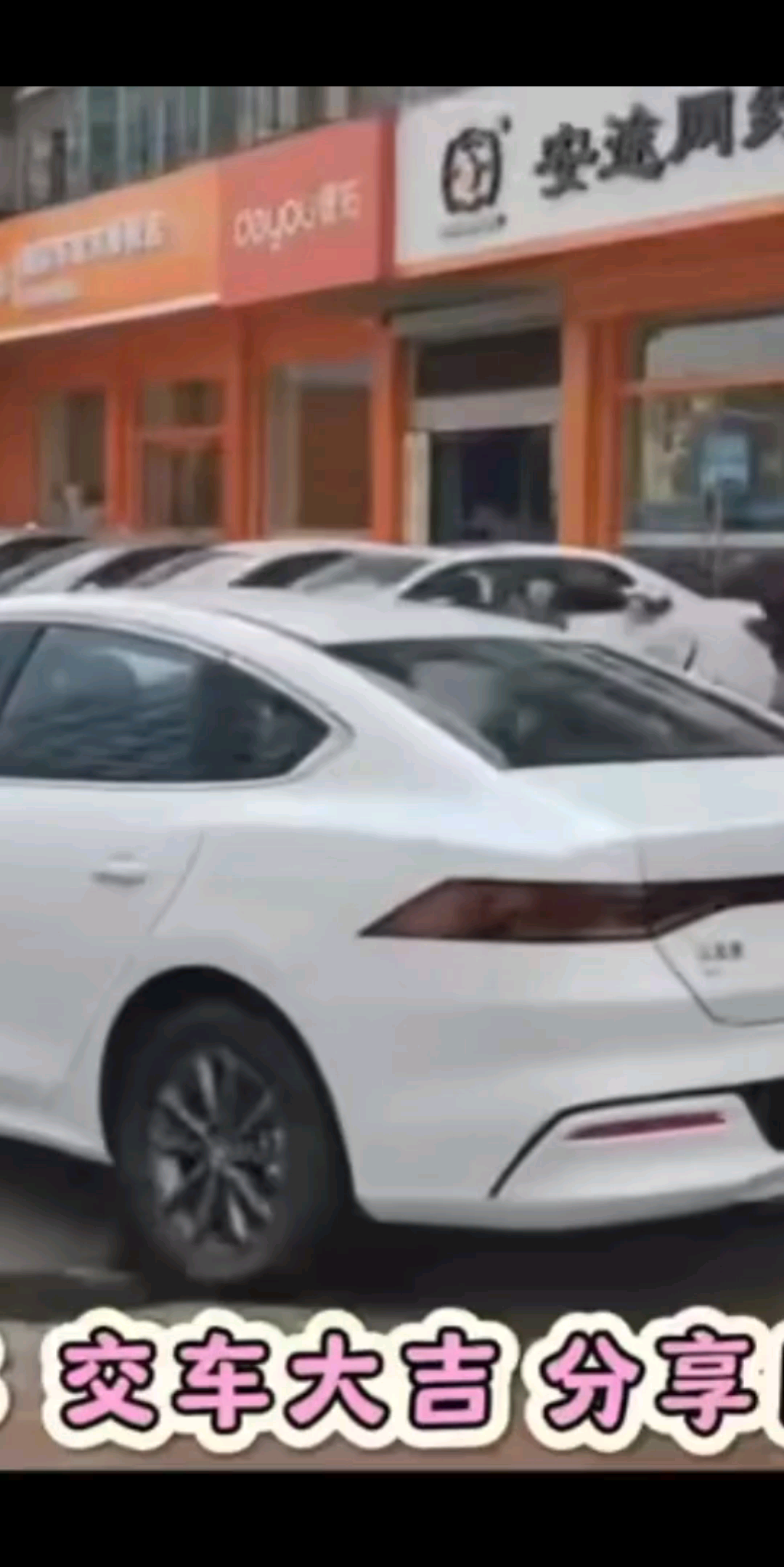 安途网约车