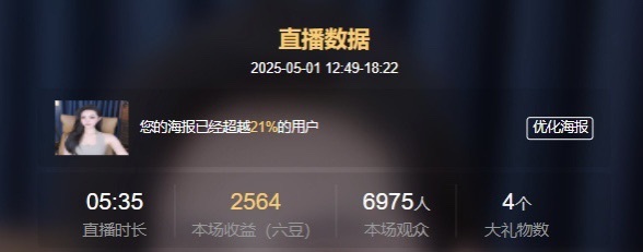 一鹿?鹿鹿鹿吖～主播圖片