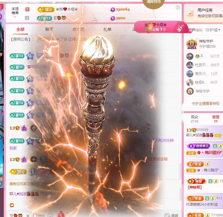 菲兒?加油???的主播照片